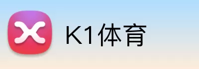K1体育 Logo